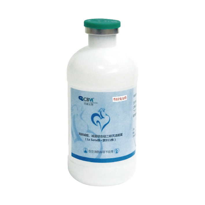 雞新城疫、減蛋綜合征二聯滅活疫苗